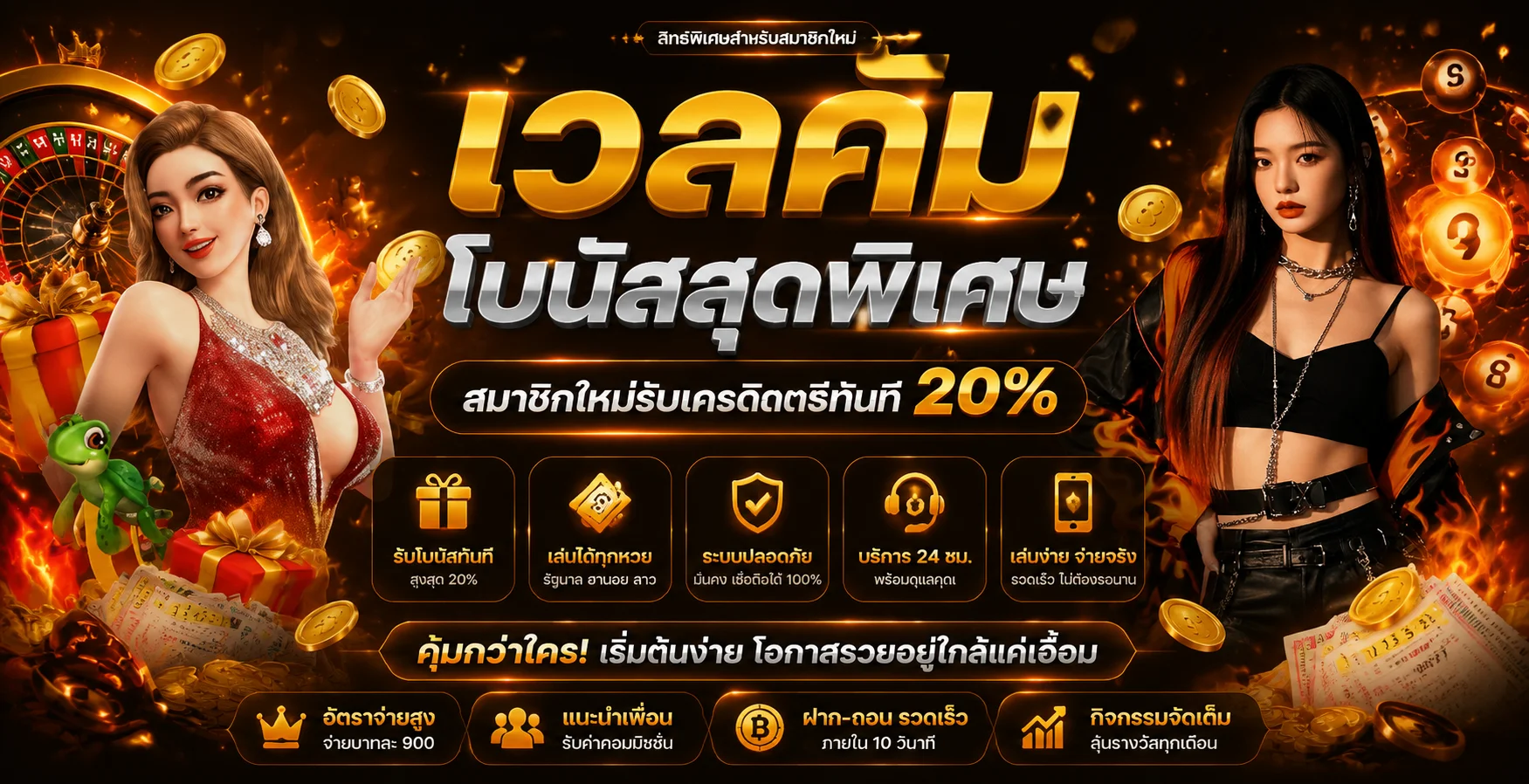 โปรโมชั่นสล็อตออนไลน์ GMPLAY99 พร้อมตัวละครเกม