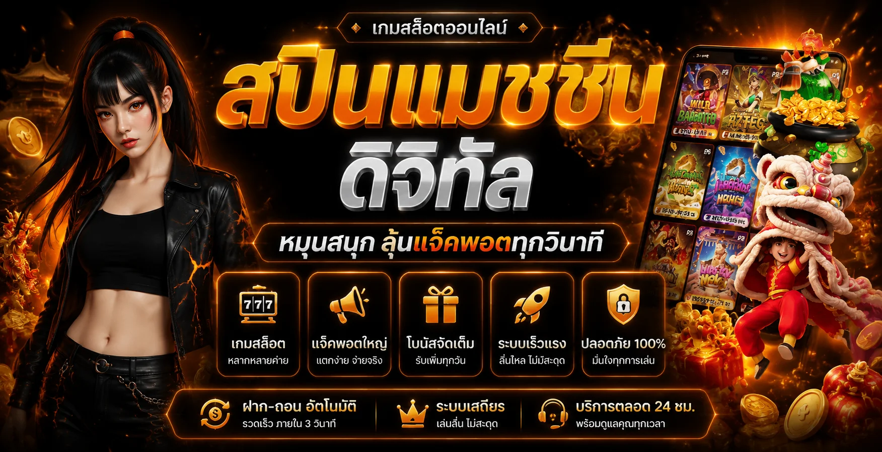 ทดลองเล่น GMPLAY99 บนมือถือก่อนใช้เงินจริง